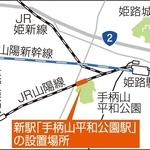 新駅「手柄山平和公園駅」の設置場所