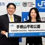 新駅名を記したプレートを手にする姫路市の清元秀泰市長（左）とＪＲ西日本の平田恭子・兵庫支社長＝姫路市役所