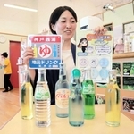 どのドリンクがお気に入り？　投票で決めてもらうことにした銭湯＝神戸市灘区水道筋１、灘温泉水道筋店