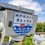 神戸市が都心部に増設する方針を固めた防犯カメラ（市提供）
