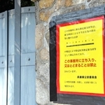 指定暴力団山口組の総本部に貼り出されている「特定抗争指定」を示す標章＝２６日午前、神戸市灘区篠原本町４