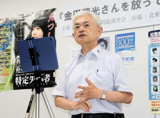 北朝鮮による拉致の疑いが否定できない金田龍光さんらについて語る特定失踪者問題調査会の荒木和博代表＝神戸市中央区東町