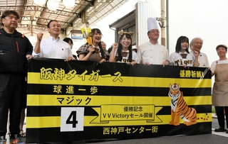 阪神タイガースの優勝が間近に迫り、マジックナンバーの横断幕が登場した西神戸センター街＝５日午後、神戸市長田区二葉町４