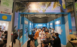 「コモンズＡ館」内にあるパラオ共和国のパビリオン＝大阪市此花区の夢洲