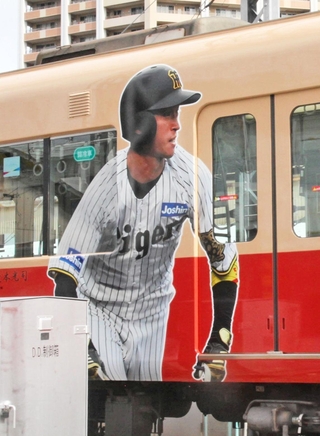 近本光司選手のラッピング＝尼崎市北城内