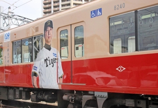 車体には藤川球児監督や選手たちのラッピングが施された車両＝尼崎市北城内