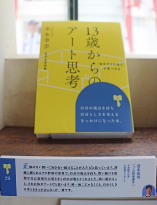 バスの中には、阪神タイガースの近本光司選手の選書など兵庫ゆかりの著名人たちが選んだ本が置かれている＝神戸市中央区波止場町
