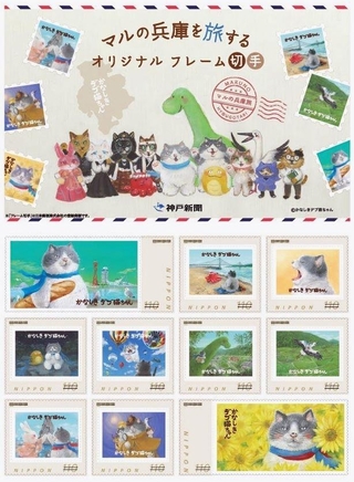 童話「かなしきデブ猫ちゃん」のオリジナルフレーム切手