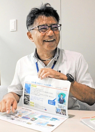 須磨沖に潜り撮影した作品がＪＣＯＭに取り上げられ、「全国に神戸の海を紹介する機会になった」と喜ぶ宮道成彦さん＝神戸市中央区
