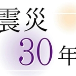 神戸新聞ＮＥＸＴ