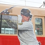 大山悠輔選手のラッピング＝尼崎市北城内