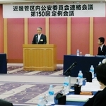 近畿２府４県の公安委員会が集う連絡会議で、あいさつする津田隆雄・兵庫県公安委員長＝神戸市内