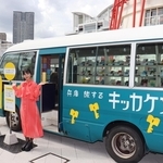 県内を巡る「兵庫　旅するキッカケ文庫」をＰＲする山之内すずさん＝神戸市中央区波止場町