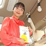 「兵庫　旅するキッカケ文庫」でアンバサダーを務める山之内すずさん＝神戸市中央区