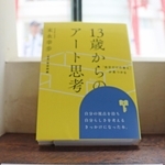 バスの中には、阪神タイガースの近本光司選手の選書など兵庫ゆかりの著名人たちが選んだ本が置かれている＝神戸市中央区波止場町