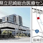 兵庫県立尼崎総合医療センター