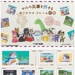 童話「かなしきデブ猫ちゃん」のオリジナルフレーム切手
