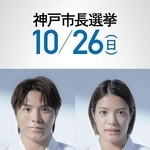 阿部一二三選手と詩選手が登場する神戸市長選の啓発動画イメージ（神戸市選管事務局提供）
