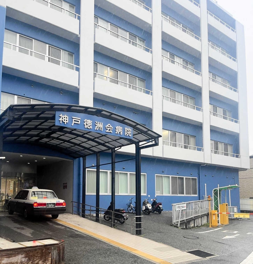 徳 洲 会 病院 神戸