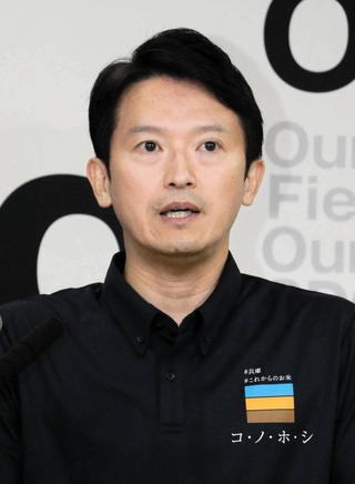 定例記者会見に臨む斎藤元彦知事＝１日午後、兵庫県庁