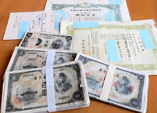 引き揚げ者が預けた紙幣や軍票など。神戸税関では３割超が返還されていない＝神戸市中央区新港町