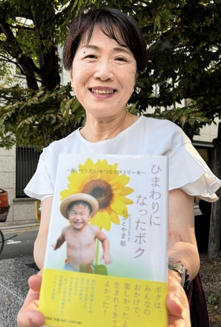 筋ジストロフィーのため２２歳で亡くなった息子の生涯をエッセーにまとめた太期郁子さん＝神戸市内