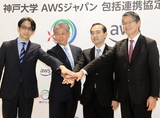 地域医療の格差解消などに向けて協定を締結した神戸大とＡＷＳジャパンの関係者＝神戸市中央区楠町７、神戸大医学部神緑会館記念ホール