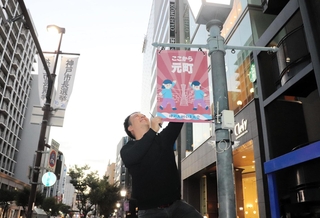 境界線を示すタペストリーが三宮中央通り沿いに設置された＝神戸市中央区三宮町１