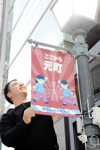 境界線を示すタペストリーが三宮中央通り沿いに設置された＝神戸市中央区三宮町１