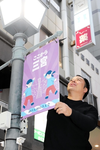 境界線を示すタペストリーが三宮中央通り沿いに設置された＝神戸市中央区三宮町１