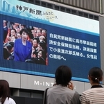 自民党新総裁に高市早苗氏が選ばれたことを伝える大型ビジョン＝４日午後、神戸市中央区雲井通７（撮影・吉田敦史）