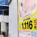 兵庫県の最低賃金が１１１６円に引き上げられたことを知らせるポスター＝芦屋市