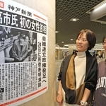 高市早苗氏が初の女性首相に選ばれたことを伝える張り出し号外を見る人たち＝２１日午後、神戸市中央区、デュオこうべ（撮影・笠原次郎）