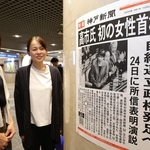 高市早苗氏が初の女性首相に選ばれたことを伝える張り出し号外を見る人たち＝２１日午後、神戸市中央区、デュオこうべ（撮影・笠原次郎）