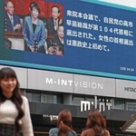女性初の首相として高市早苗氏が選出されたことを伝える大型ビジョンのニュース＝２１日午後、神戸市中央区（撮影・鈴木雅之）