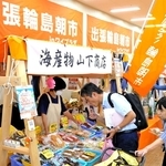 商業施設で開催されている「輪島朝市」＝石川県輪島市、ワイプラザ輪島