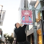 境界線を示すタペストリーが三宮中央通り沿いに設置された＝神戸市中央区三宮町１