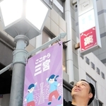 境界線を示すタペストリーが三宮中央通り沿いに設置された＝神戸市中央区三宮町１