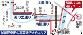 城崎温泉街の車両通行止めエリア