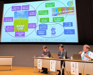 山田錦と支援する企業をつなぐ「環プロジェクト」の事例が紹介された農業遺産シンポジウム＝東京都千代田区
