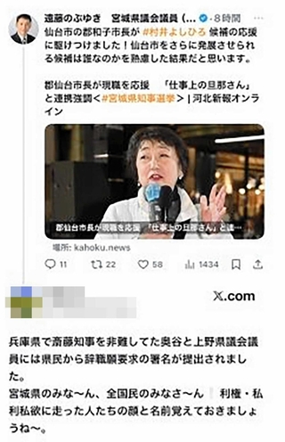 宮城県議の遠藤伸幸氏のＳＮＳに書き込まれたコメント。知事選後に削除されたものも多い（画像の一部を加工しています）