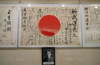 出征する学生に学友らが送った日章旗＝神戸大学百年記念館