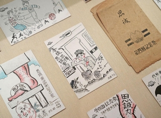 戦時中の学生が描いた学徒出陣の絵はがき＝神戸大学百年記念館