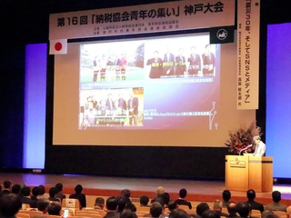 スライドを使って租税教育や税のＰＲ活動について紹介した＝神戸ポートピアホテル