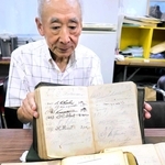 「毎日登山」初期のサインが残るノート＝神戸市灘区王子町２、神戸登山研修所