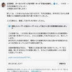 竹内英明元県議の死去が判明し、立花孝志氏がＸに投稿したポスト。現在は削除されている（１月２０日午前０時２２分撮影）