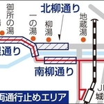 城崎温泉街の車両通行止めエリア
