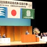 在校生や卒業生が参加した式典＝神戸文化ホール