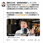 宮城県議の遠藤伸幸氏のＳＮＳに書き込まれたコメント。知事選後に削除されたものも多い（画像の一部を加工しています）