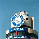 阪神・淡路大震災の発生時刻を刻んだまま止まった明石市立天文科学館の大時計＝明石市人丸町、１９９５年２月１５日